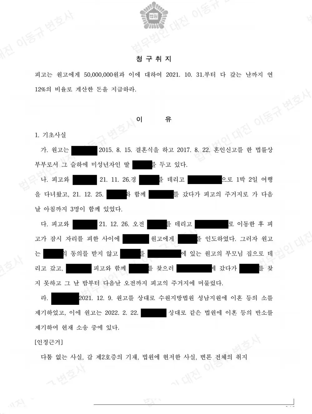 판결문·결정문 4쪽 (개인정보 가림)