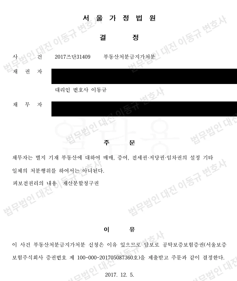 판결문·결정문 1쪽 (개인정보 가림)