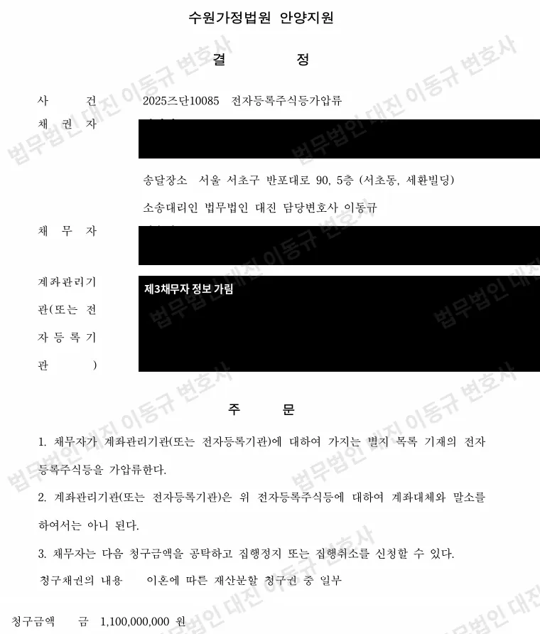판결문·결정문 2쪽 (개인정보 가림)