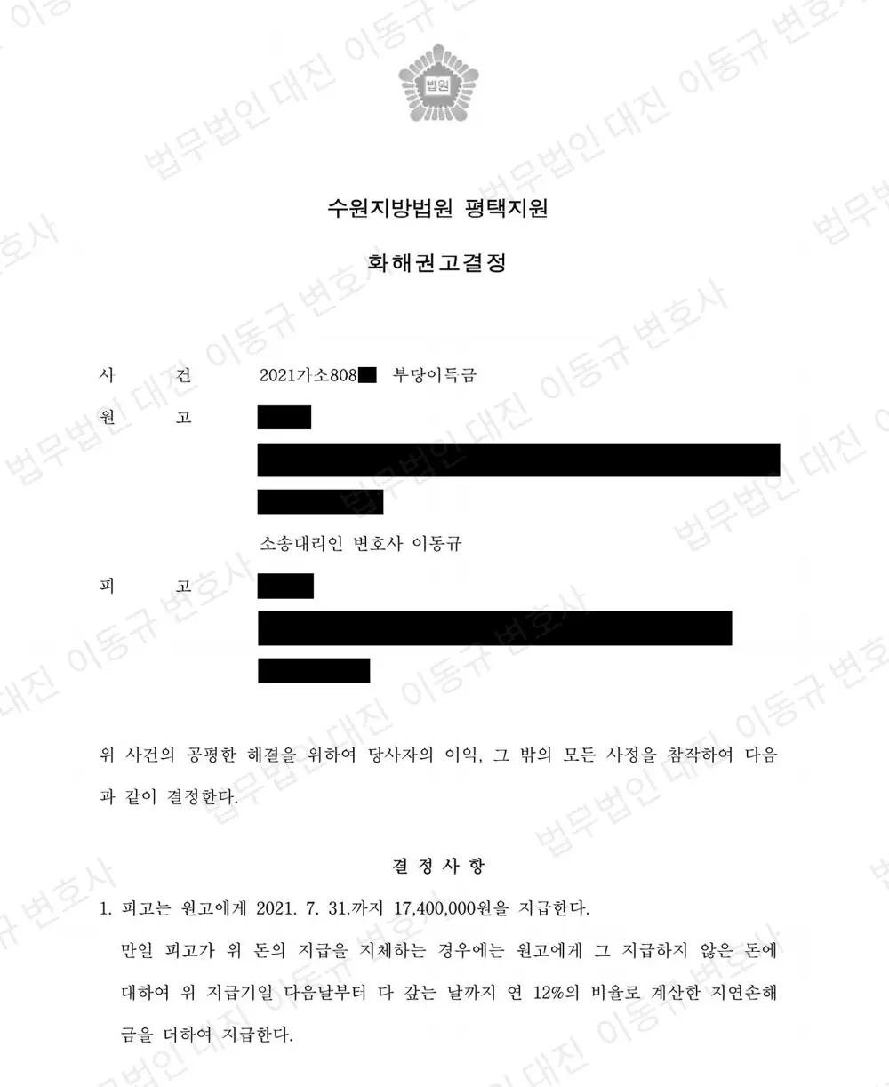 판결문·결정문 1쪽 (개인정보 가림)